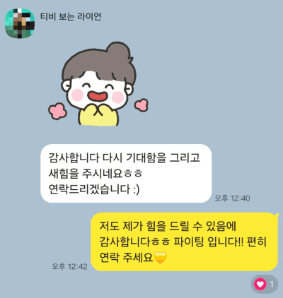 새 사무실도 다시 연락하겠다는 실제 고객 대화